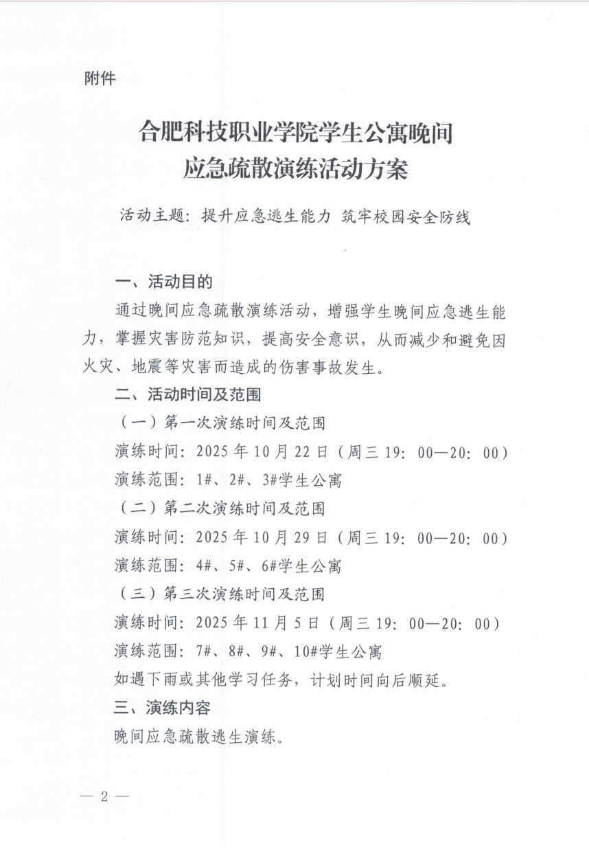 屏幕截圖 2025-11-04 171705.png