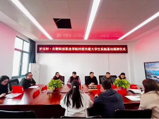 二級學(xué)院動態(tài) | 校地?cái)y手促振興，電商賦能譜新篇：智慧財(cái)經(jīng)與商旅學(xué)院與紫蓬鎮(zhèn)羅壩村共建大學(xué)生實(shí)踐基地正式揭牌 