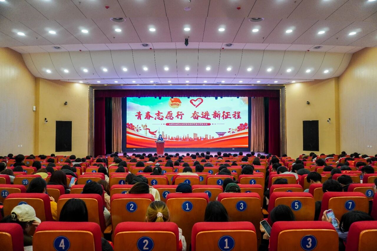 青春志愿行 奮進(jìn)新征程 ——合肥科技職業(yè)學(xué)院團(tuán)委舉行青年志愿者集中宣誓